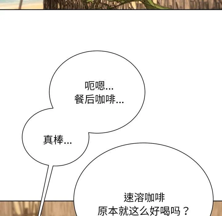 危险同学会 - 第51話 - page 69