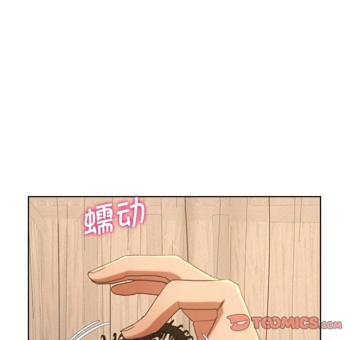 危险同学会 - 第51話 - page 84