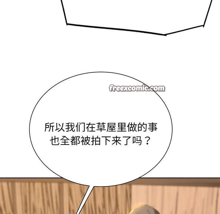 危险同学会 - 第51話 - page 90