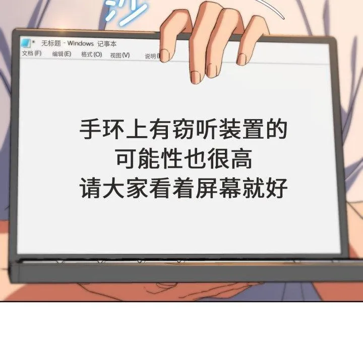 危险同学会 - 第51話 - page 94