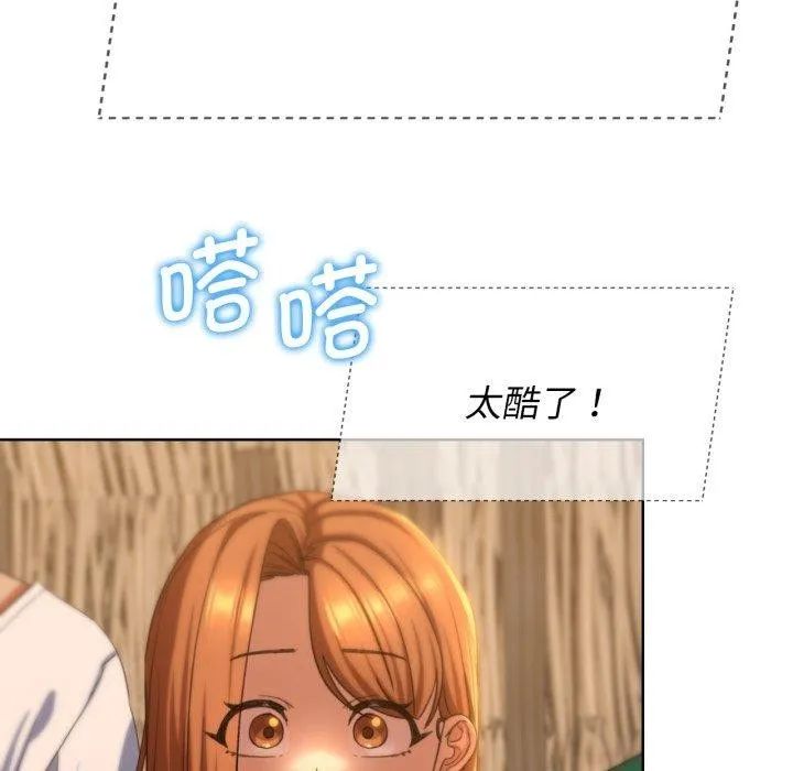 危险同学会 - 第51話 - page 103