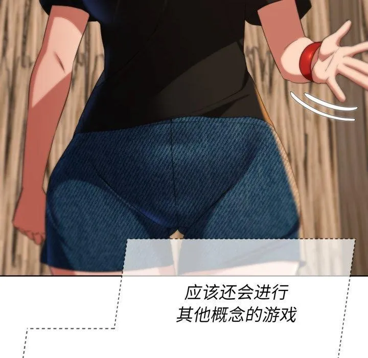 危险同学会 - 第51話 - page 128