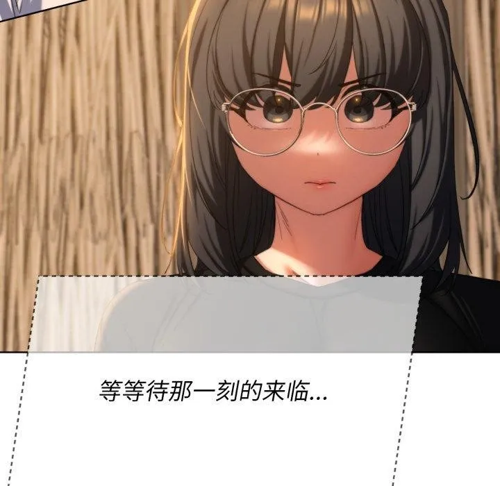 危险同学会 - 第51話 - page 131