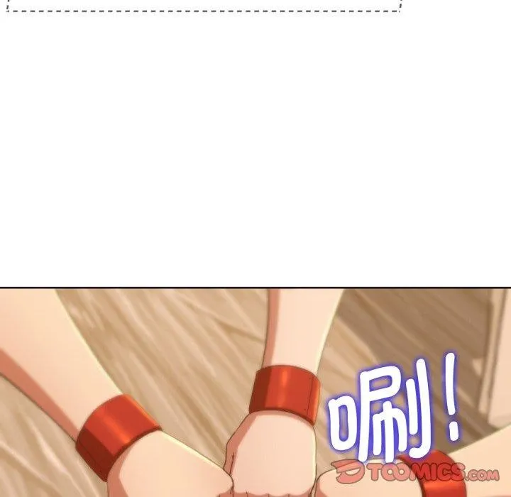 危险同学会 - 第51話 - page 132