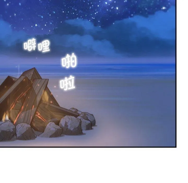 危险同学会 - 第51話 - page 136