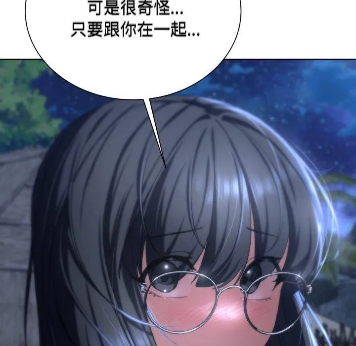 危险同学会 - 第51話 - page 147