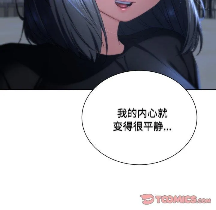 危险同学会 - 第51話 - page 148