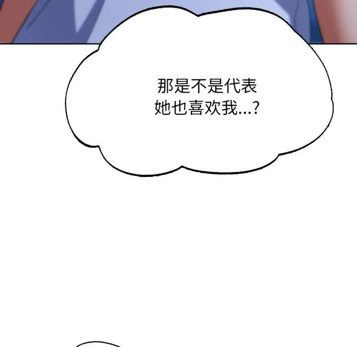 危险同学会 - 第51話 - page 153