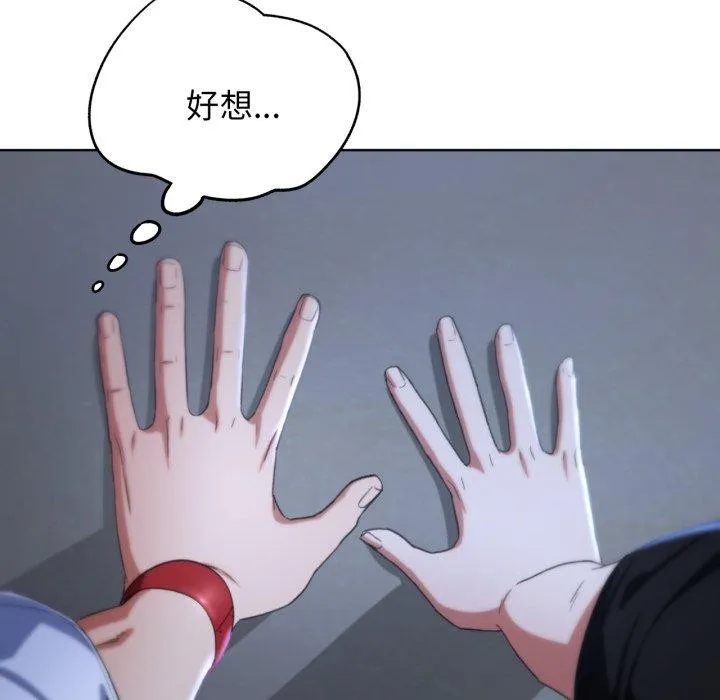 危险同学会 - 第51話 - page 154