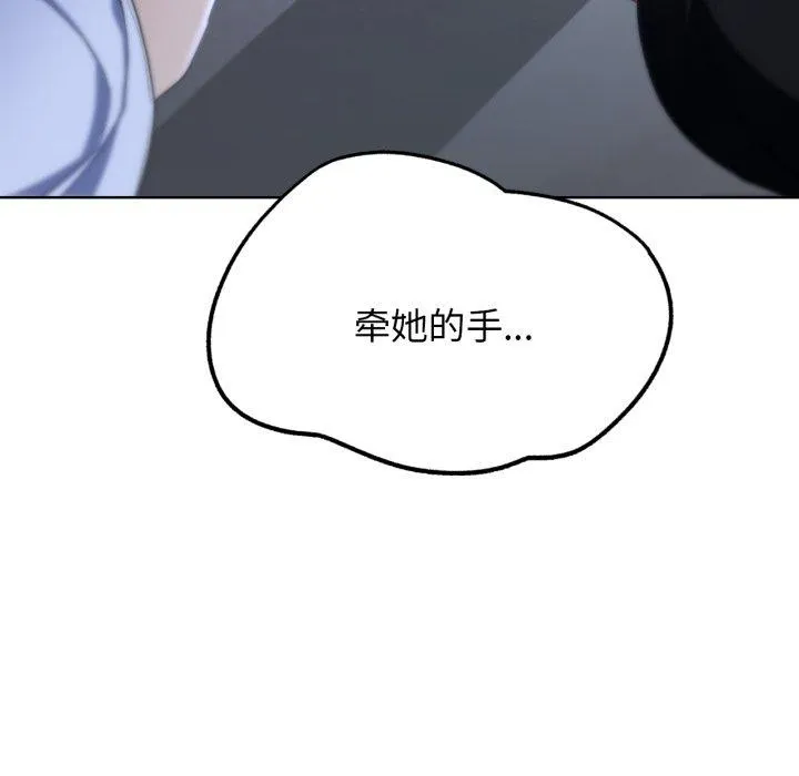 危险同学会 - 第51話 - page 155