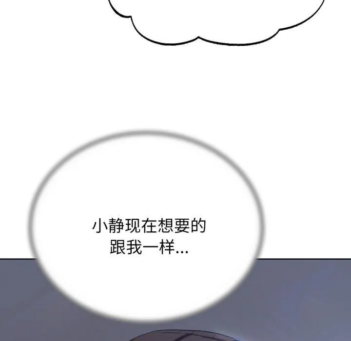 危险同学会 - 第51話 - page 162