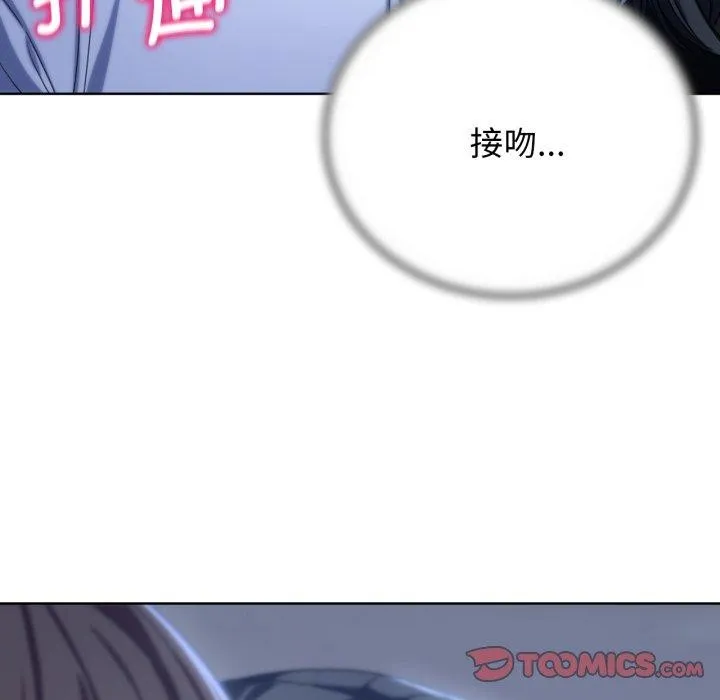 危险同学会 - 第51話 - page 164