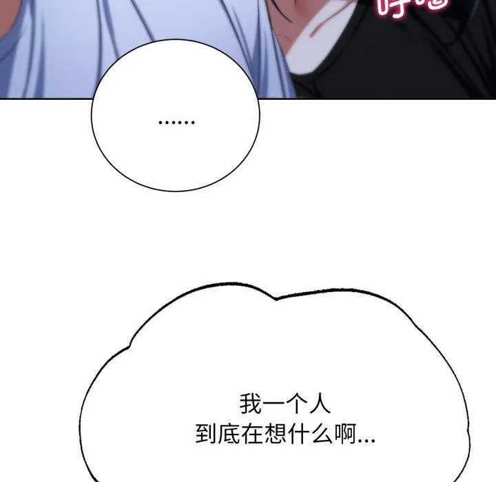 危险同学会 - 第51話 - page 166