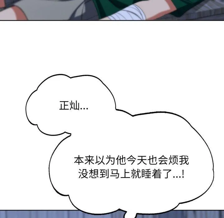 危险同学会 - 第51話 - page 175