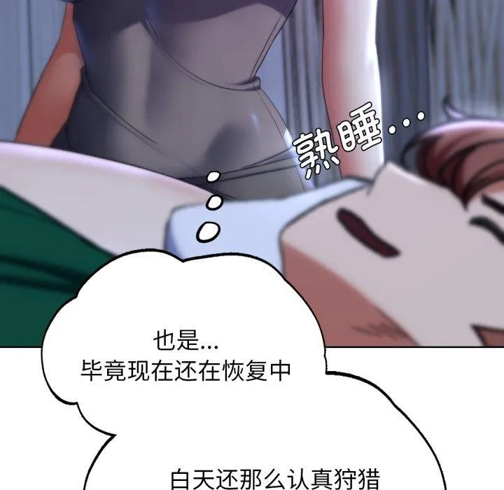 危险同学会 - 第51話 - page 177