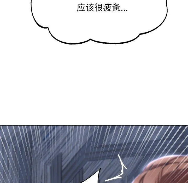 危险同学会 - 第51話 - page 178