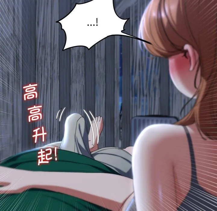 危险同学会 - 第51話 - page 179