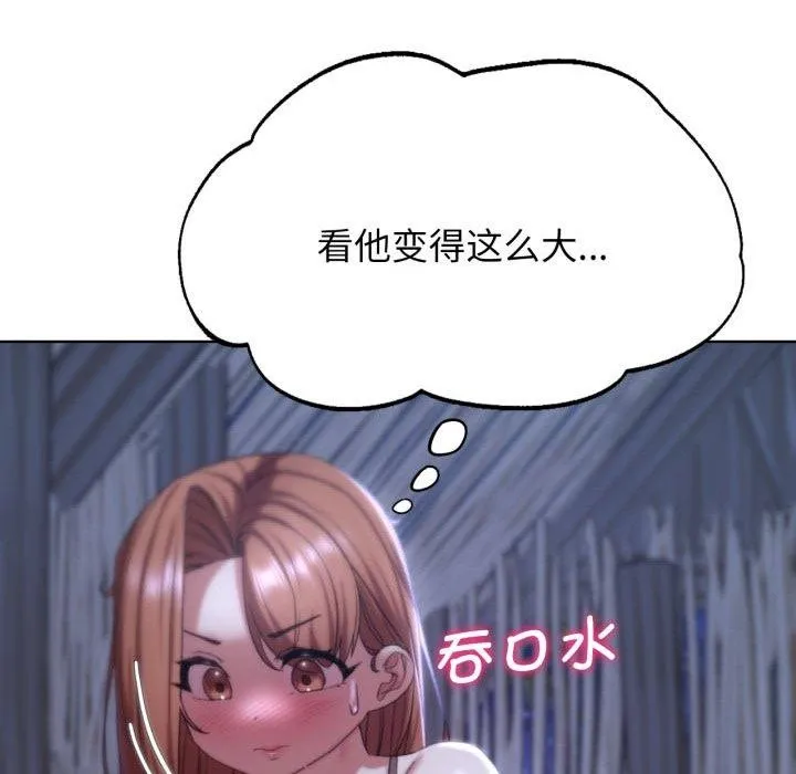 危险同学会 - 第51話 - page 181
