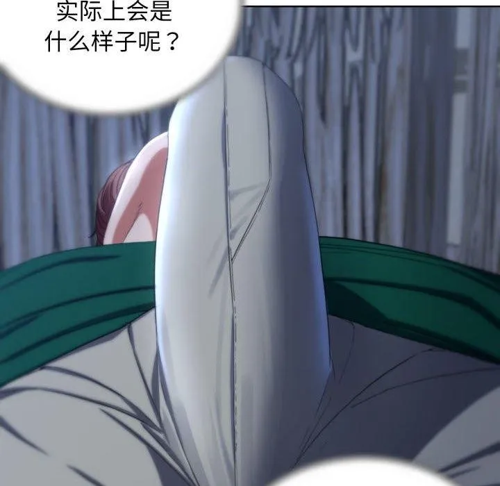 危险同学会 - 第51話 - page 184