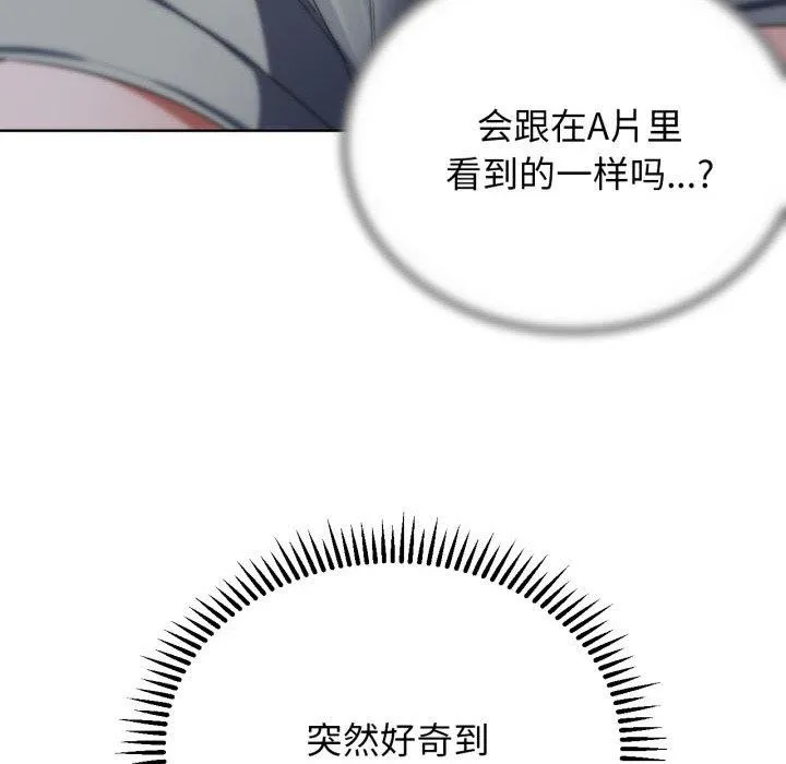 危险同学会 - 第51話 - page 185