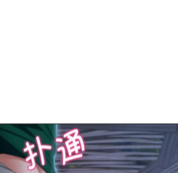 危险同学会 - 第51話 - page 189