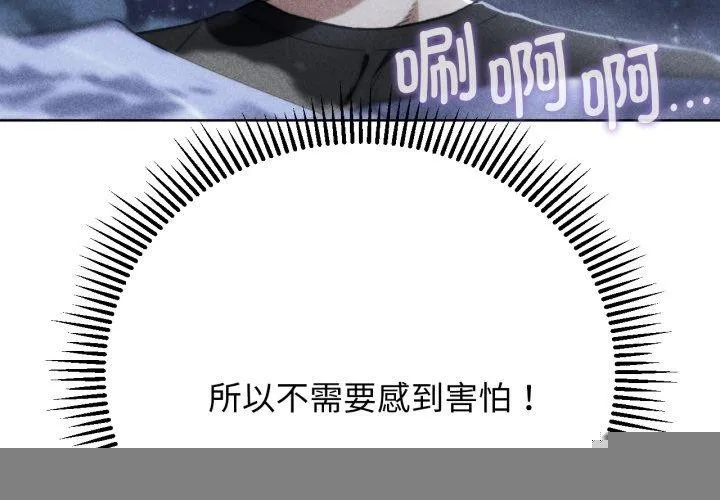 危险同学会 - 第61話 - page 4