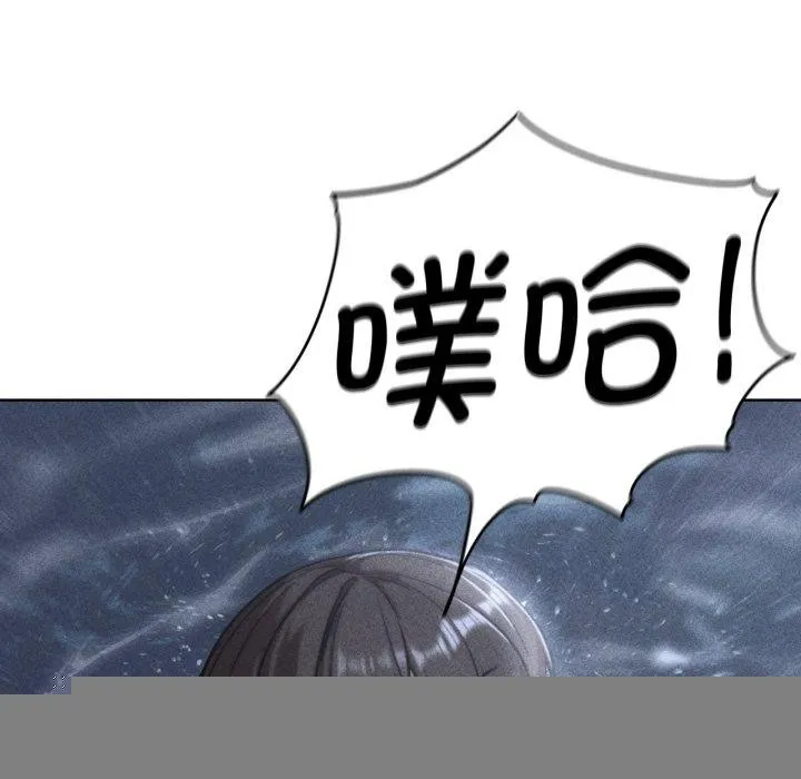 危险同学会 - 第61話 - page 8