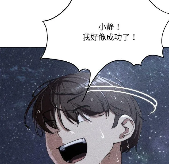 危险同学会 - 第61話 - page 10