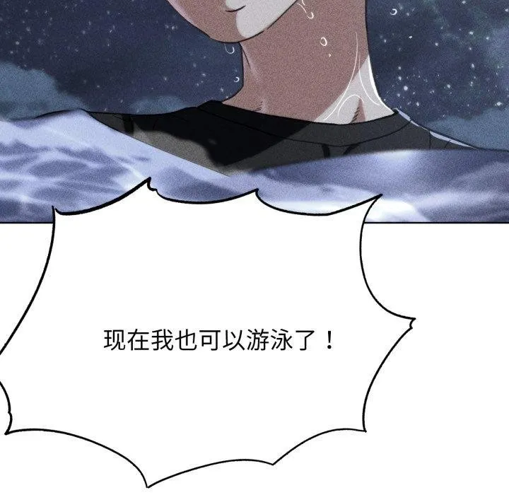 危险同学会 - 第61話 - page 11