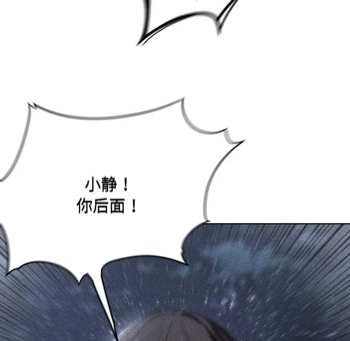 危险同学会 - 第61話 - page 17