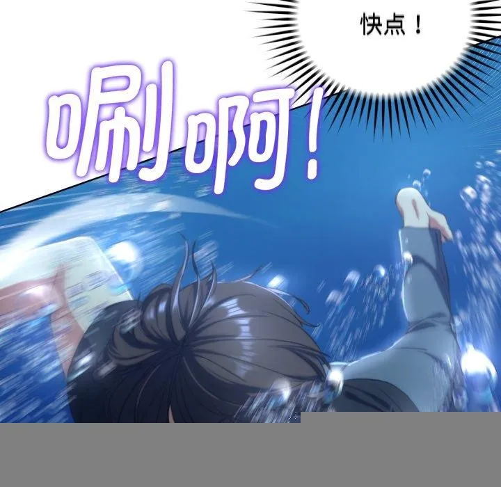 危险同学会 - 第61話 - page 29