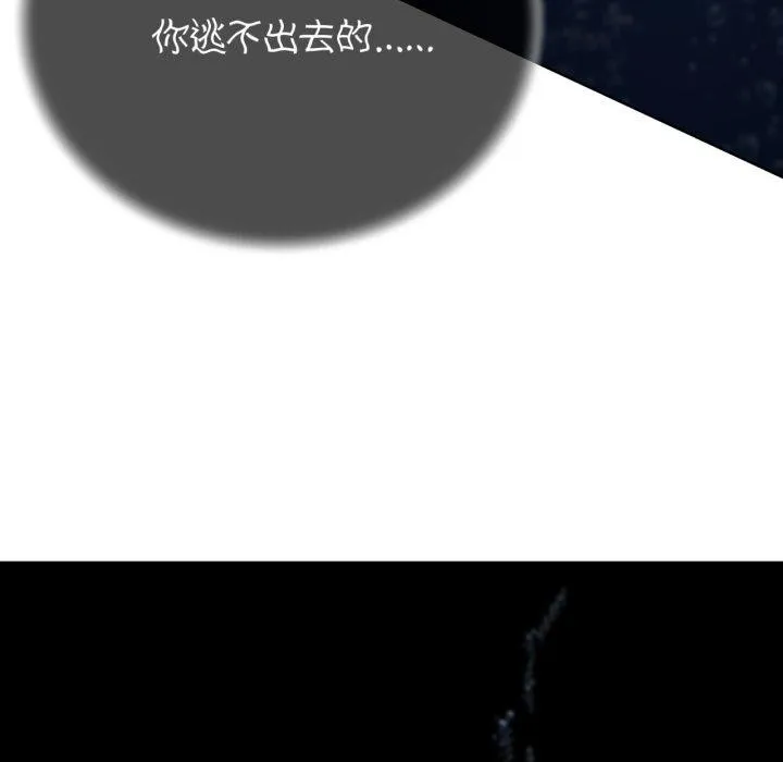 危险同学会 - 第61話 - page 34