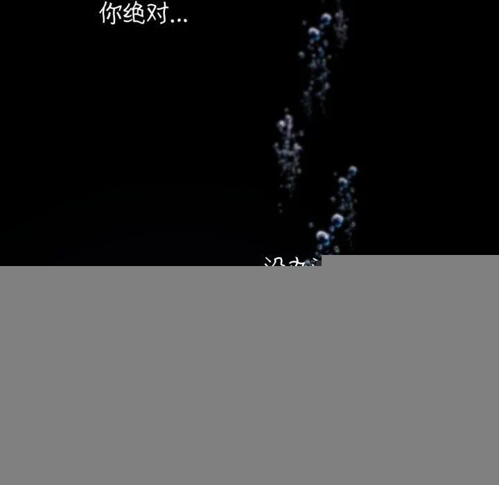危险同学会 - 第61話 - page 35