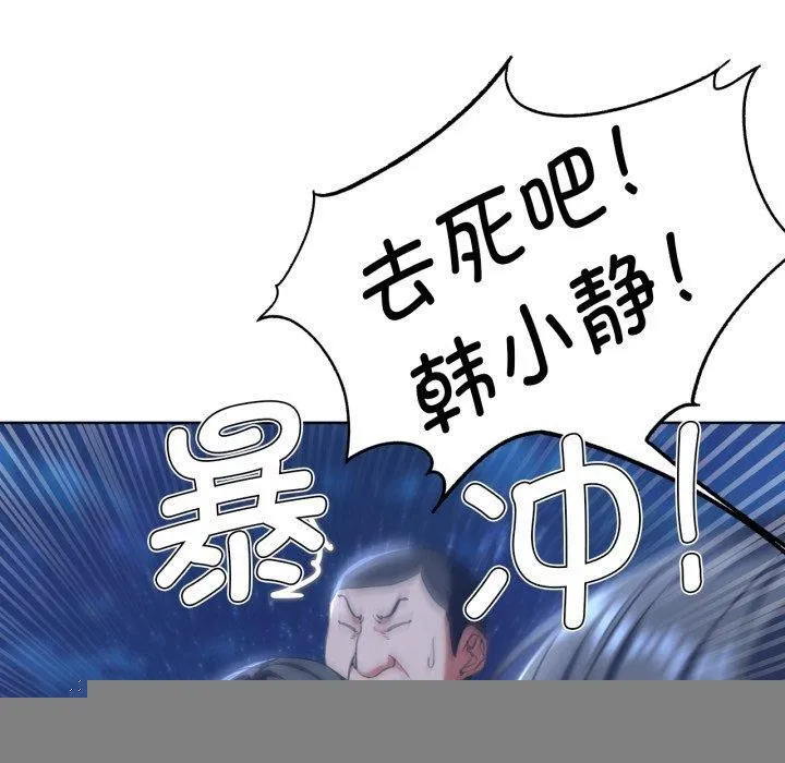 危险同学会 - 第61話 - page 40