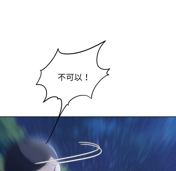 危险同学会 - 第61話 - page 42