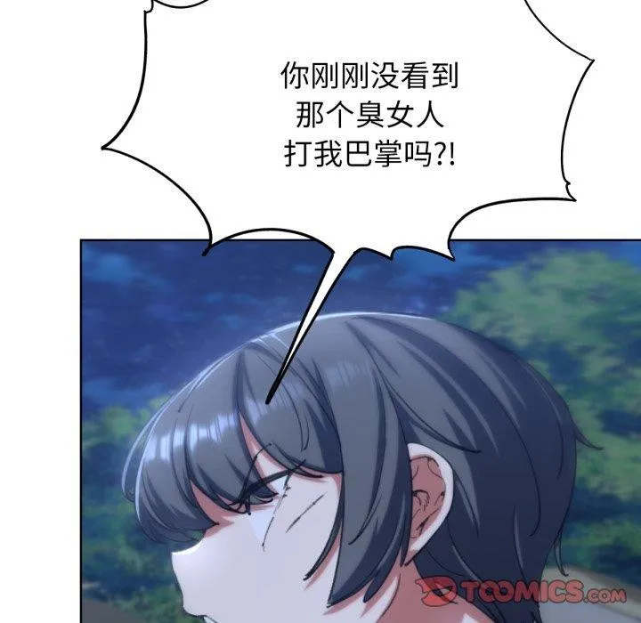 危险同学会 - 第61話 - page 48