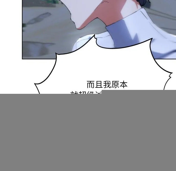 危险同学会 - 第61話 - page 49