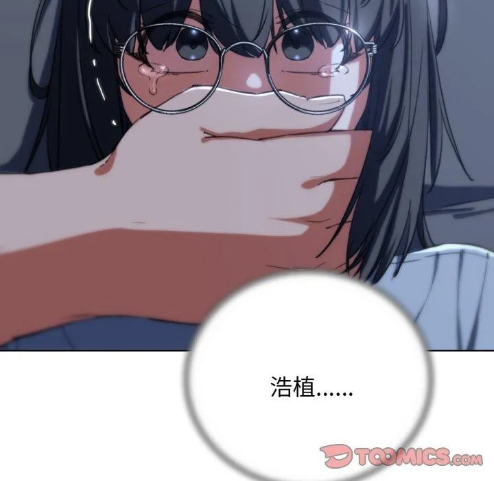 危险同学会 - 第61話 - page 57