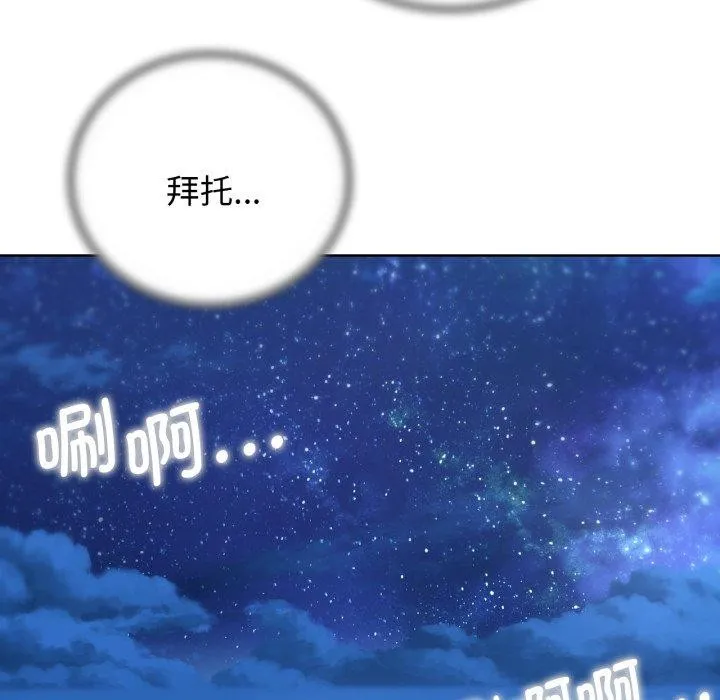 危险同学会 - 第61話 - page 58
