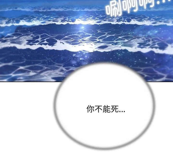 危险同学会 - 第61話 - page 59