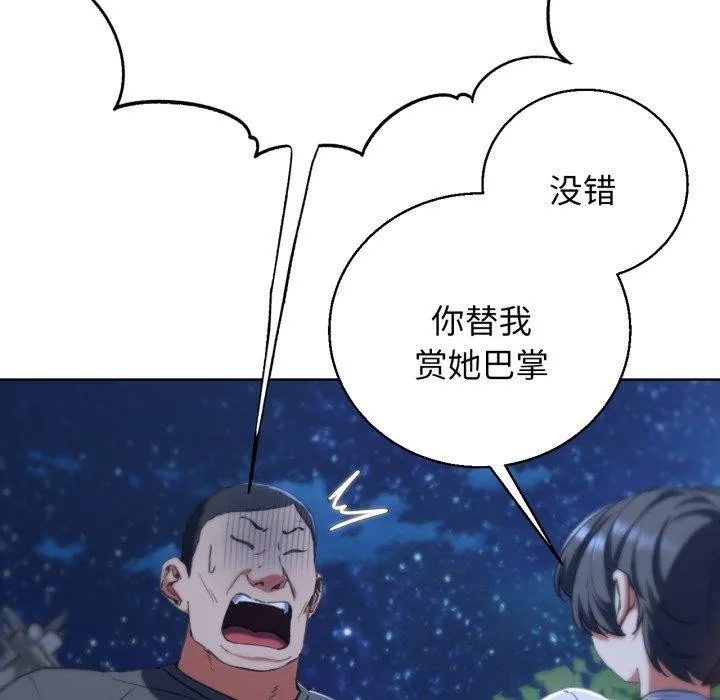 危险同学会 - 第61話 - page 64