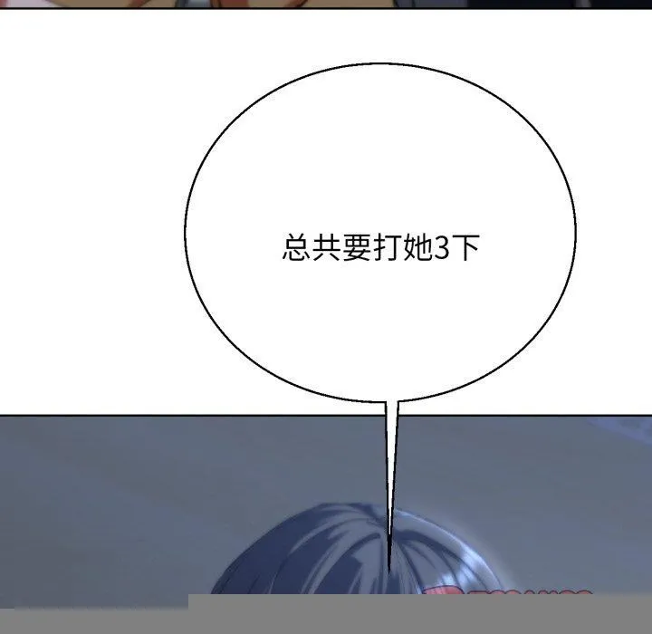 危险同学会 - 第61話 - page 66