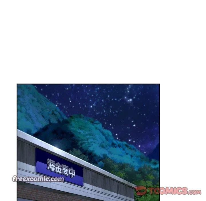 危险同学会 - 第61話 - page 75