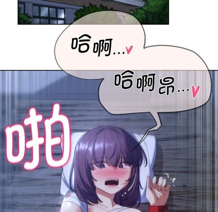 危险同学会 - 第61話 - page 76