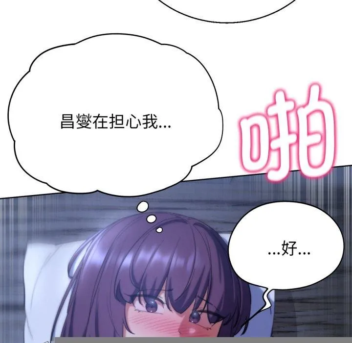 危险同学会 - 第61話 - page 81