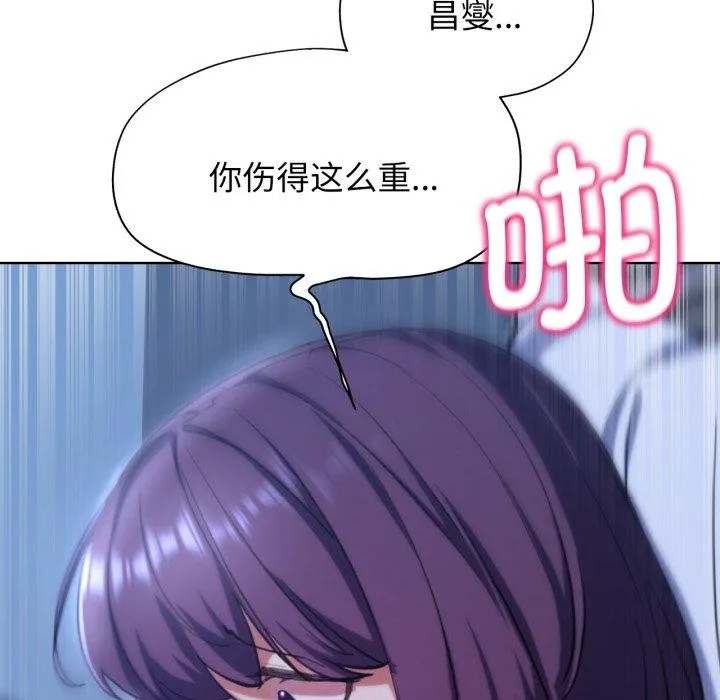 危险同学会 - 第61話 - page 83