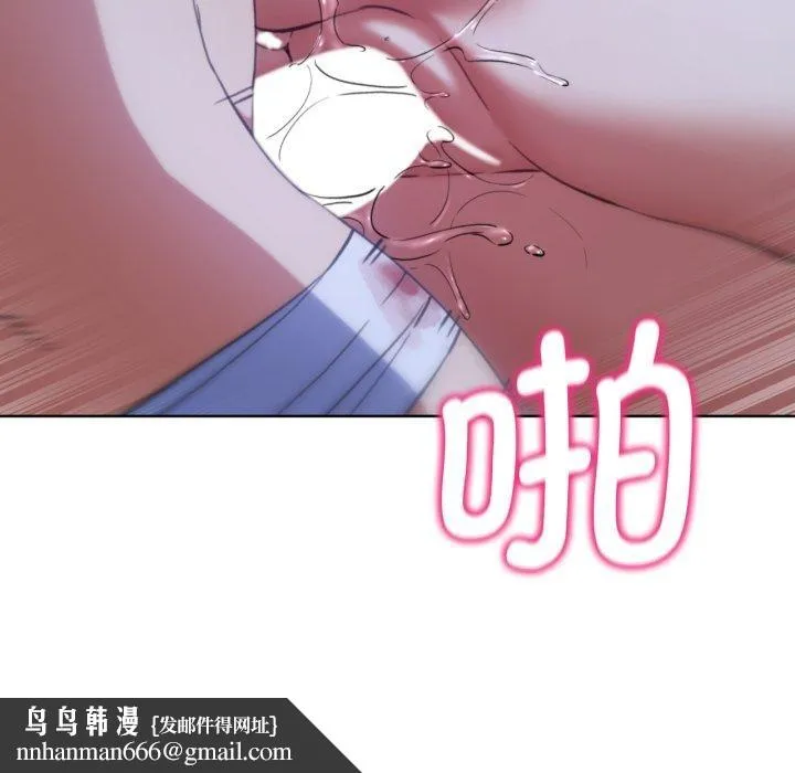 危险同学会 - 第61話 - page 91