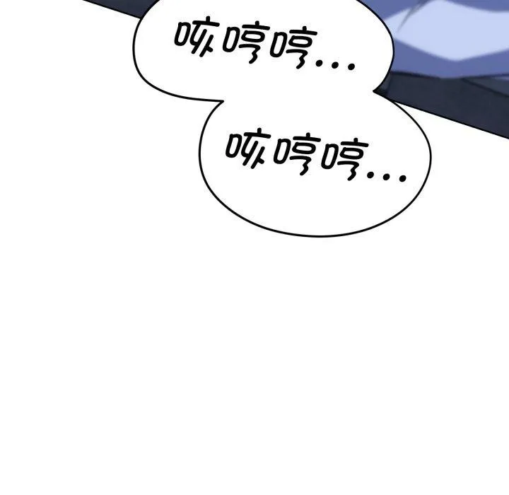 危险同学会 - 第61話 - page 97