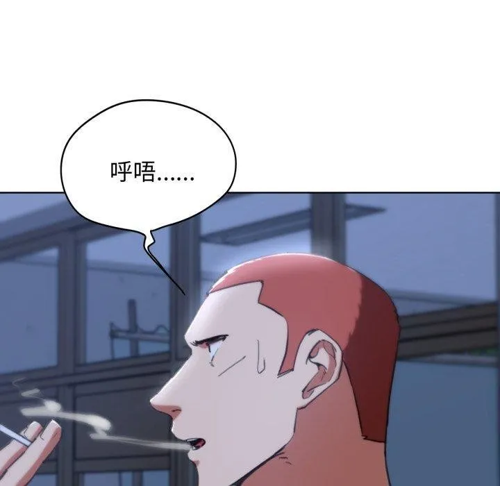 危险同学会 - 第61話 - page 100