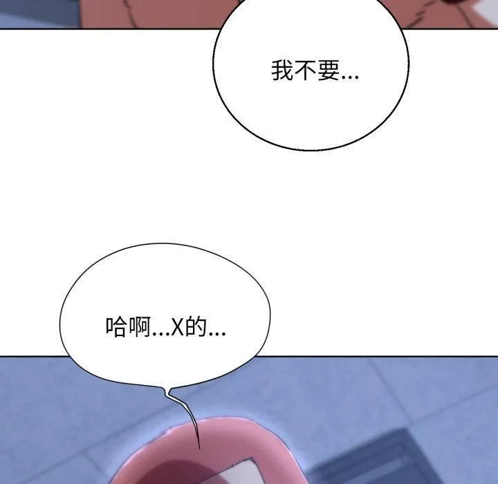 危险同学会 - 第61話 - page 107